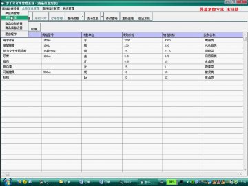 316+.net订单管理系统cs（150元）