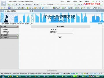 322+.net工会会员管理系统（150元）