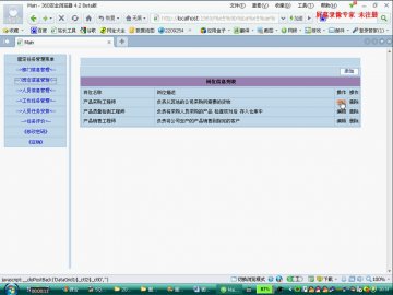 329+.net固定任务管理系统（150元）