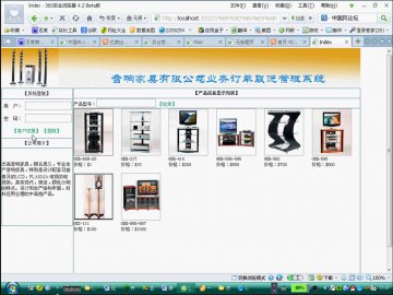 340+.net杰高音响家具订单系统（150元）