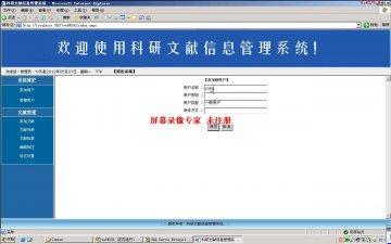 345+.net科研文献信息管理系统毕业设计（150元）