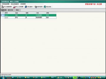 353+.net矿及企业工资管理系统cs（150元）