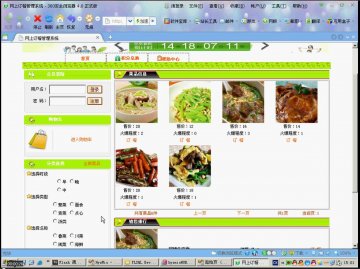 390+.net网上订餐管理系统（150元）