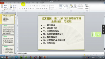 752+jsp物业管理系统sqlserver（150元）