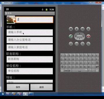 235+android电话本（400元）