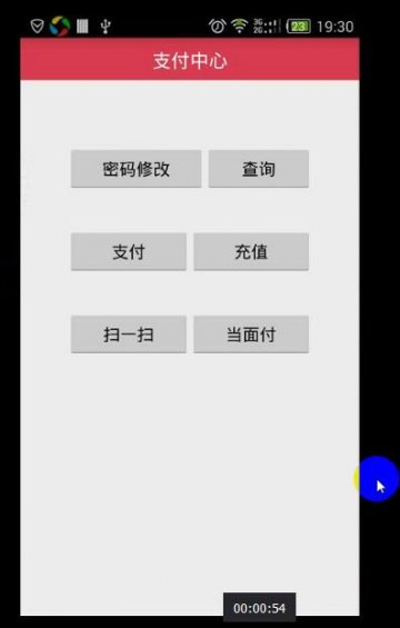 278+android支付（400元）