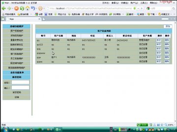 410+.net物流配送企业系统（150元）