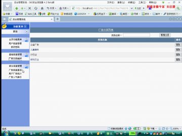 458+.net网络广告管理系统（150元）