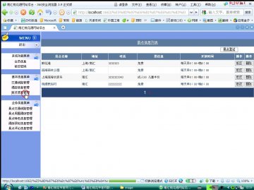 460+.net南汇桃花节官网（150元）