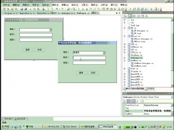 469+.netC#+SQL2000设备管理系统cs（150元）