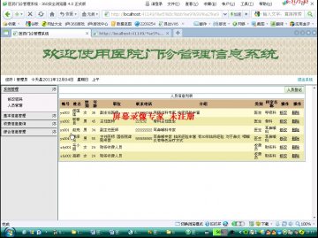 477+.net医院门诊管理系统（150元）