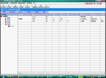 482+.net人事管理系统cs（150元）