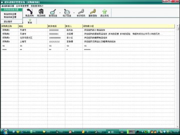 521+.net超市进销存管理系统cs（150元）