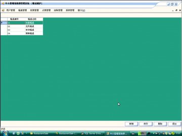 531+.netC#中小型餐馆消费管理系统cs（150元）