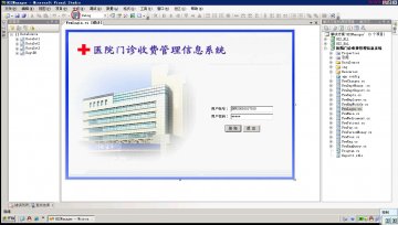 534+.netC#医院门诊收费管理信息系统设计cs（150元