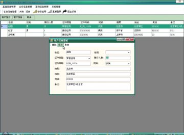 536+.net C#酒店客房管理系统cs（150元）