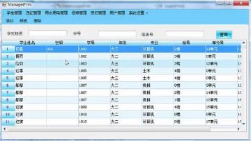 3032+asp.net学生宿舍管理系统+cs+sqlserver（150元）