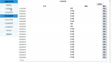 009+asp.net健身中心会员管理系统+sqlserver（150元）