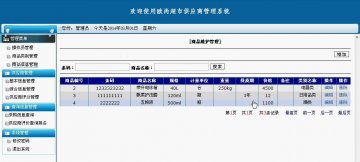 028+asp.net供应商管理系统+sqlserver（150元）