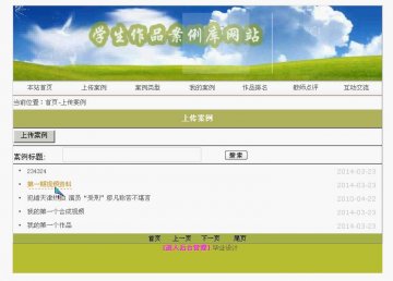 037+asp.net学生作品案例库网站+sqlserver（150元）