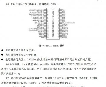 011+单片机的激光测距仪的设计与实现（400元）