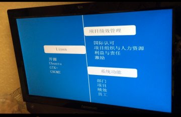 005--Linux系统下项目绩效管理系统c（500元）