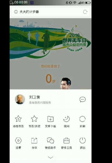 004+android跑步类app（400元）