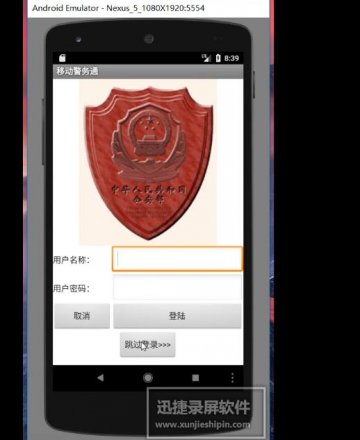 508+Android应用开发--移动警务通（400元）