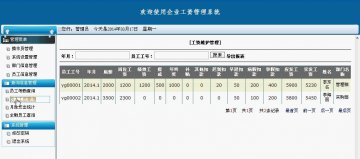 056+asp.net企业工资管理系统+sqlserver（150元）