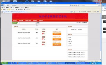 055jsp彩票销售ssh+mysql(150元)