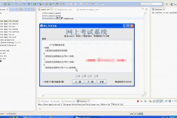 0068_基于Java的在线考试系统cs（150元）