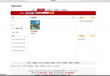 203+JSP SSM 房屋交易系统mysql（300元）