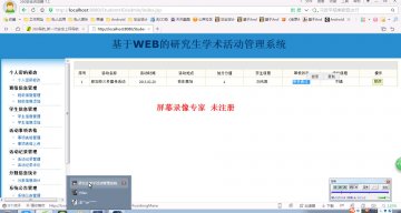 011JSP,SSH,MYSQL大学生活动系统(200元)