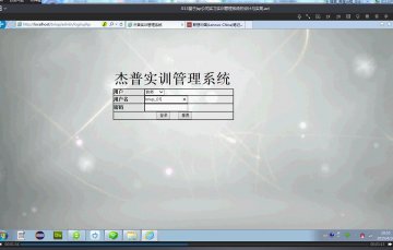 013基于jsp公司实习实训管理系统的设计与实现（