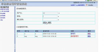 145+asp.net学生综合测评管理系统（150元）