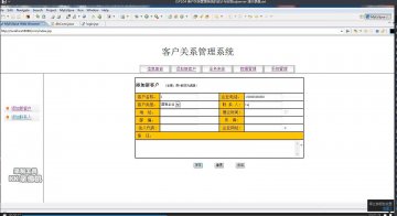 360+JSP客户关系管理系统的设计与实现sqlserver(20