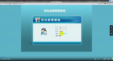 022+PHP选课系统（300元）