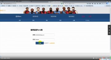 038+php篮球比赛管理系统（300元）