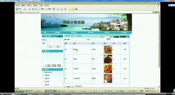 007+php+mysql_网上订餐系统_（300元）