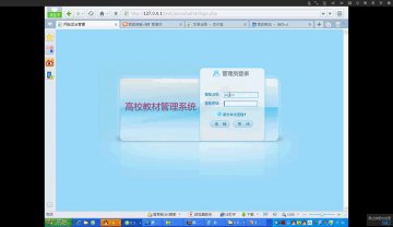 025php教材管理系统（300元）