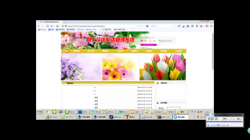 057+PHP鲜花购物系统（300元）