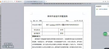 2041+单片机家用小型超导锅炉控制系统c（300元）