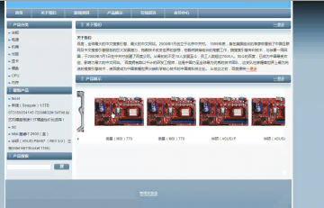 200+asp.net 电脑硬件报价网的设计与实现（150元）