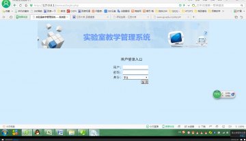 075+php实验室教学管理系统（300元）