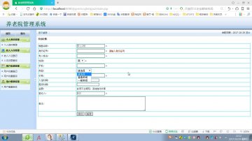 501+jsp养老院管理系统+mysql （300）