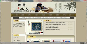 488+jsp土家织锦文化资源服务平台+sqlserver+mysql（