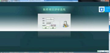 406+jsp软件项目评审系统sqlserver+mysql(300)