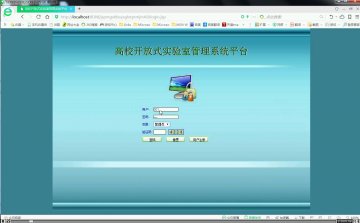 415+jsp高校开放式实验室管理sqlserver（300）