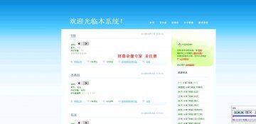 417+jsp媒体在线音乐播放器系统上传下载分享mys