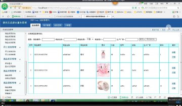 420+jsp便民生活超市服务sqlserver+mysql（300）